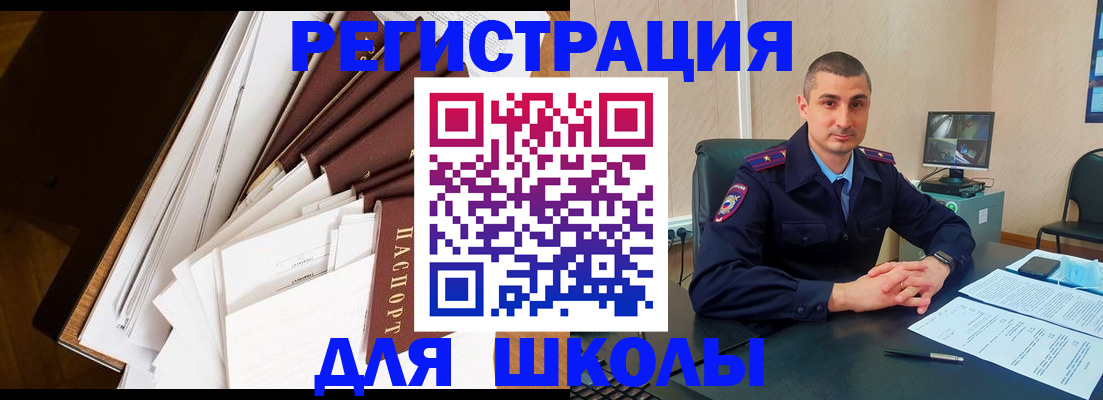 прописка в квартире в Завитинске