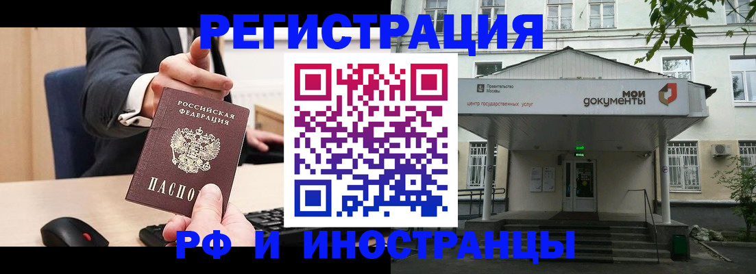 прописка для военкомата в Завитинске