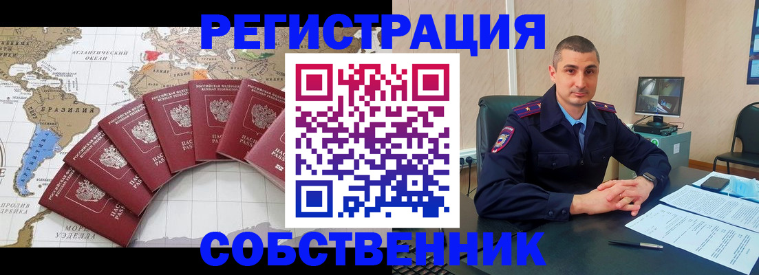 прописка для кредита в Завитинске